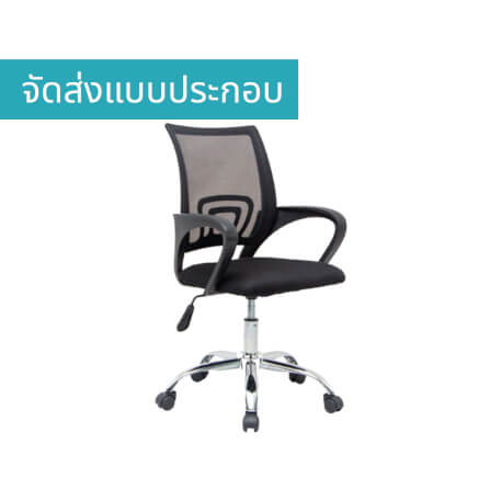 เก้าอี้สำนักงาน MEDILA รุ่น CH0001BK สีดำ (จัดส่งแบบประกอบ)_10